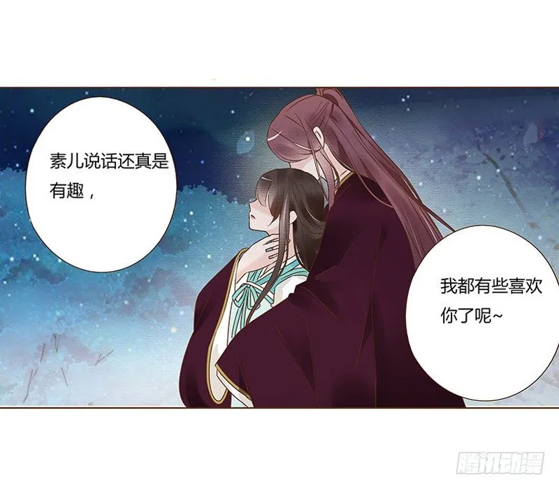五十四章 挑衅2 第32页