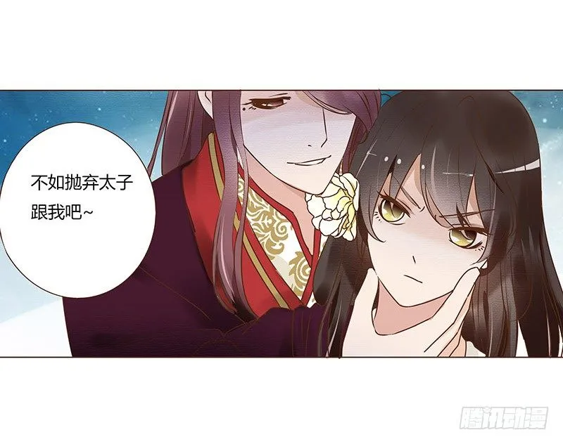 五十四章 挑衅2 第33页