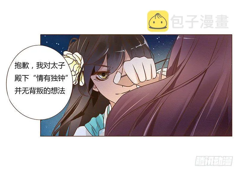 五十四章 挑衅2 第37页