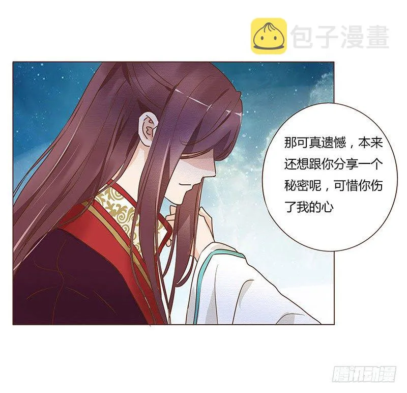 五十四章 挑衅2 第38页