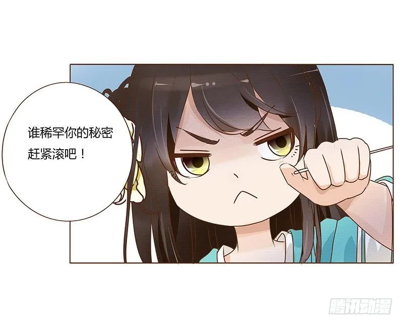 五十四章 挑衅2 第39页