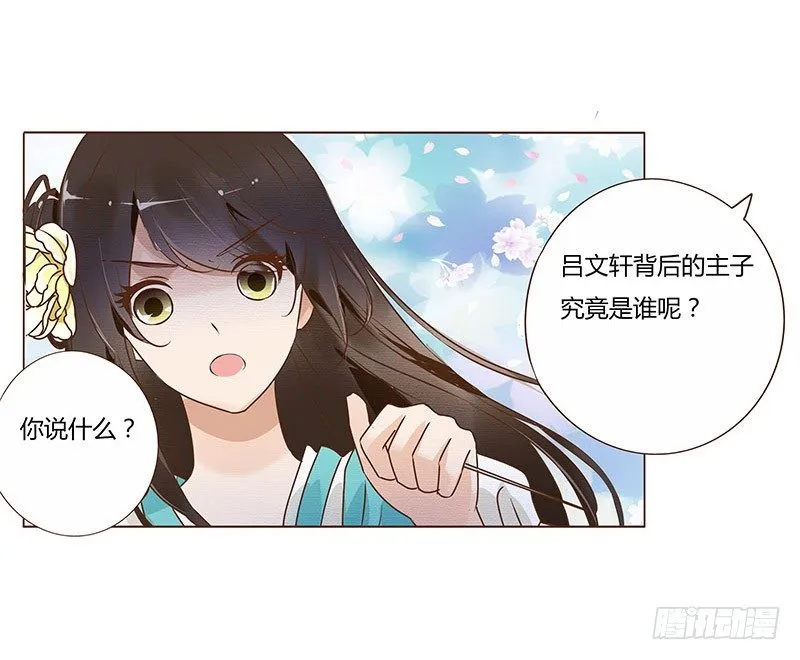 五十四章 挑衅2 第40页