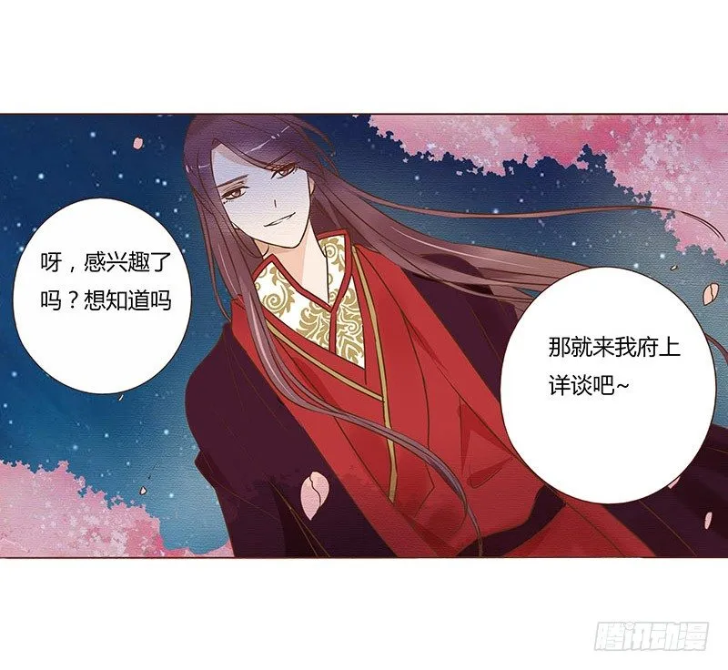 五十四章 挑衅2 第41页