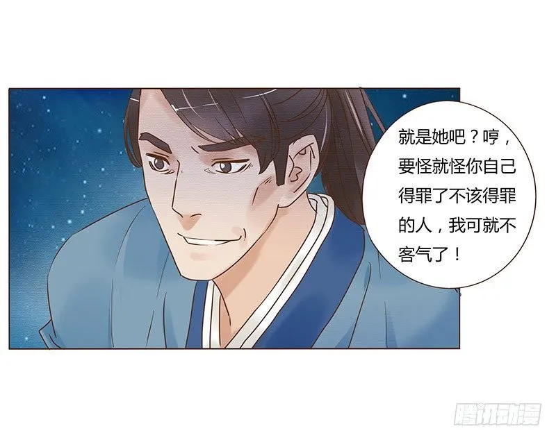 五十四章 挑衅2 第45页