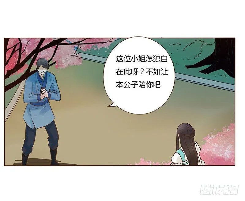 五十四章 挑衅2 第47页