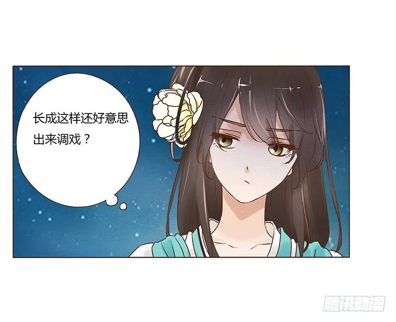五十四章 挑衅2 第48页