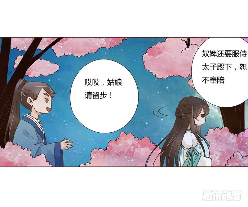 五十四章 挑衅2 第49页