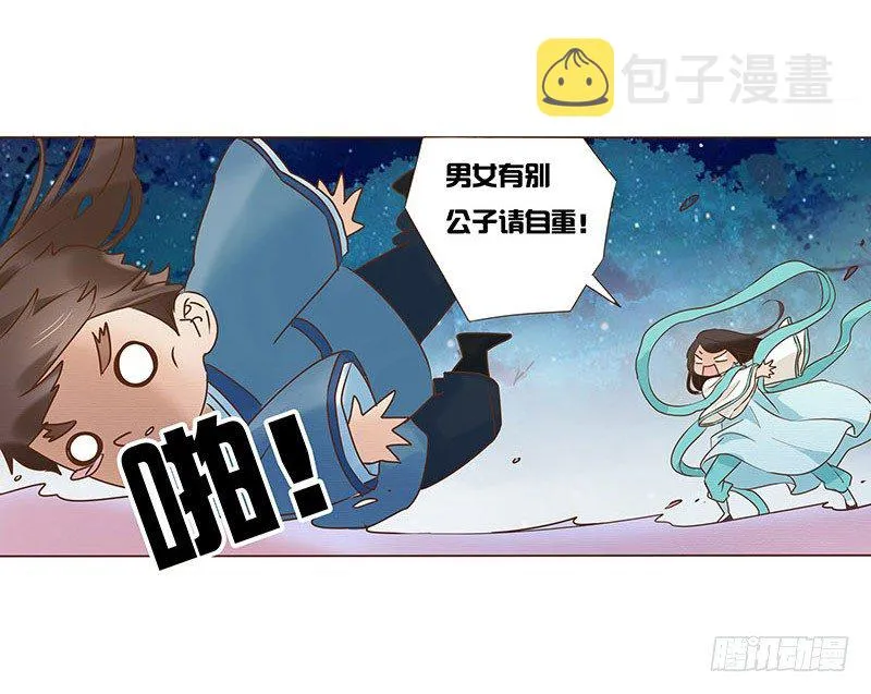 五十四章 挑衅2 第53页