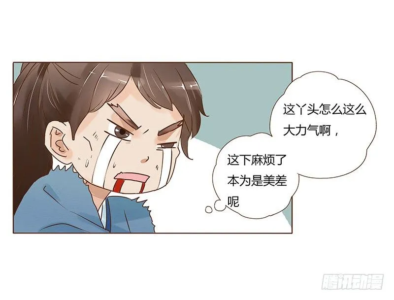 五十四章 挑衅2 第54页