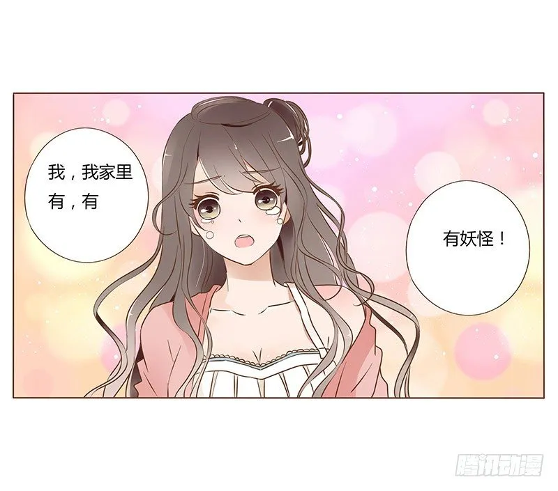 五十五章 万圣节番外 第11页