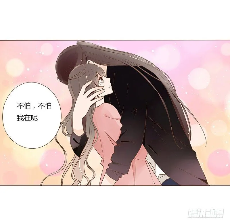 五十五章 万圣节番外 第13页