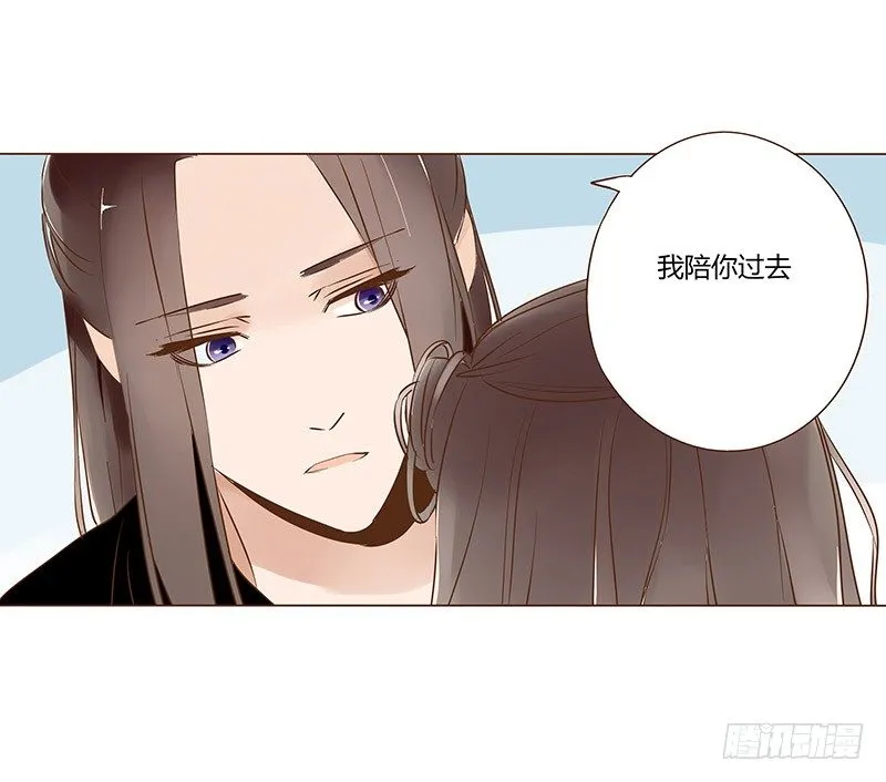 五十五章 万圣节番外 第15页