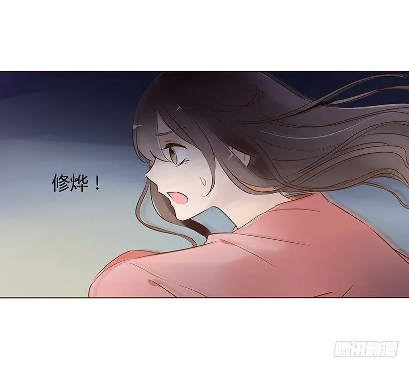 五十五章 万圣节番外 第32页