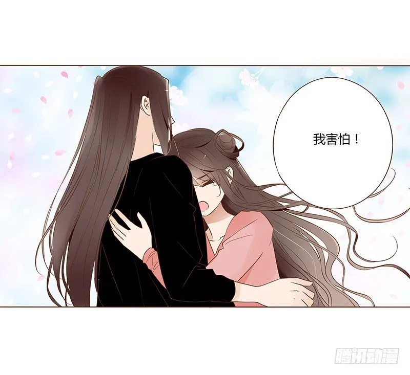 五十五章 万圣节番外 第36页