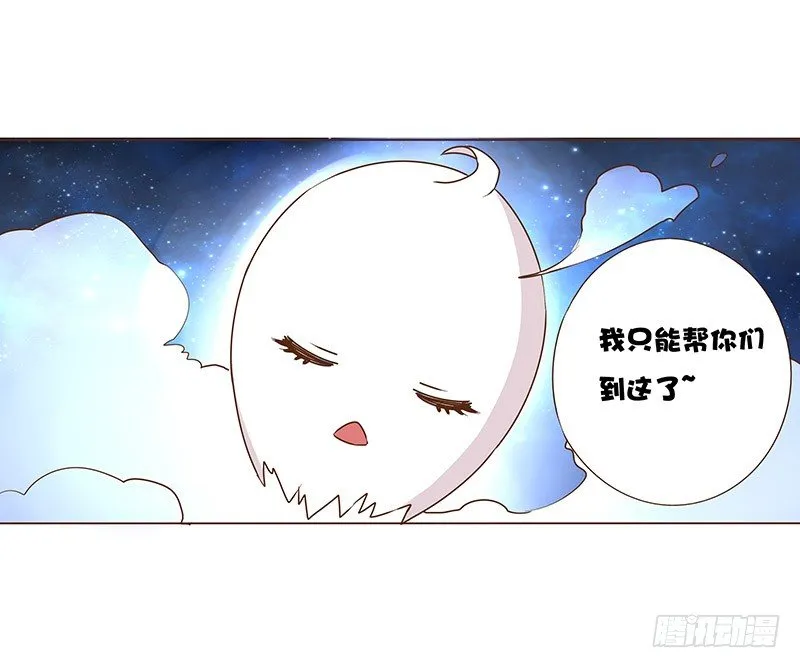 五十五章 万圣节番外 第43页