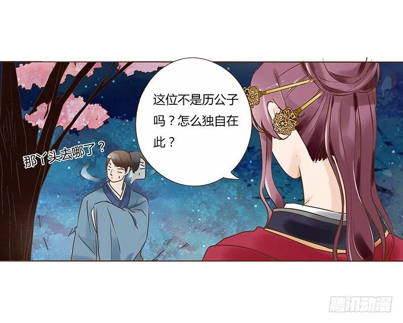 五十六章 当然要遵守约定啦 第4页