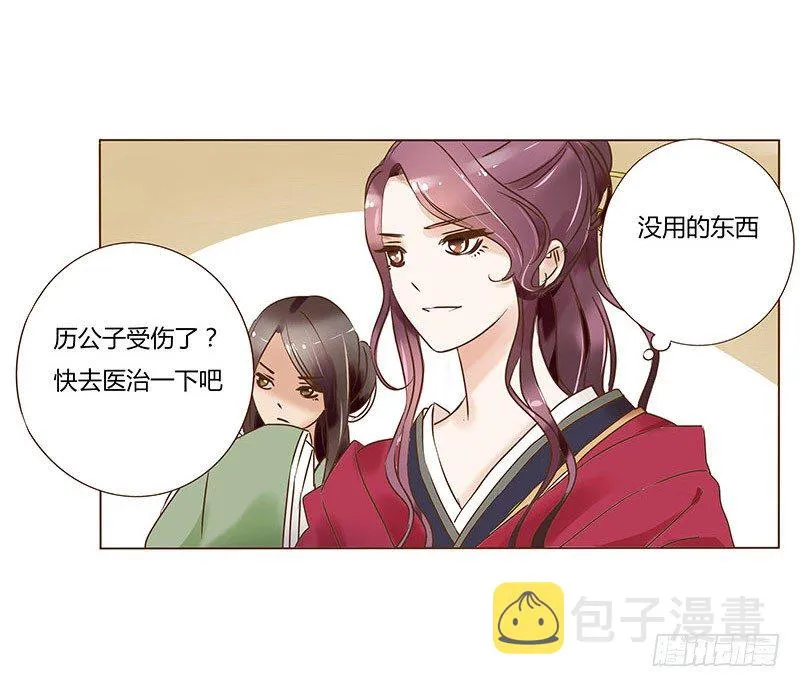 五十六章 当然要遵守约定啦 第6页