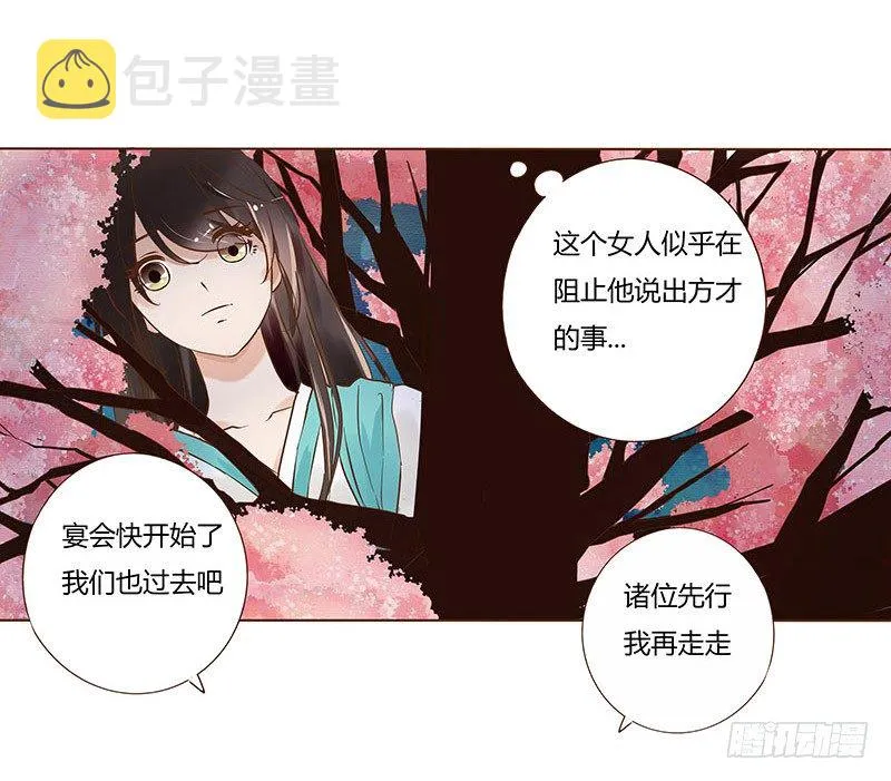 五十六章 当然要遵守约定啦 第7页