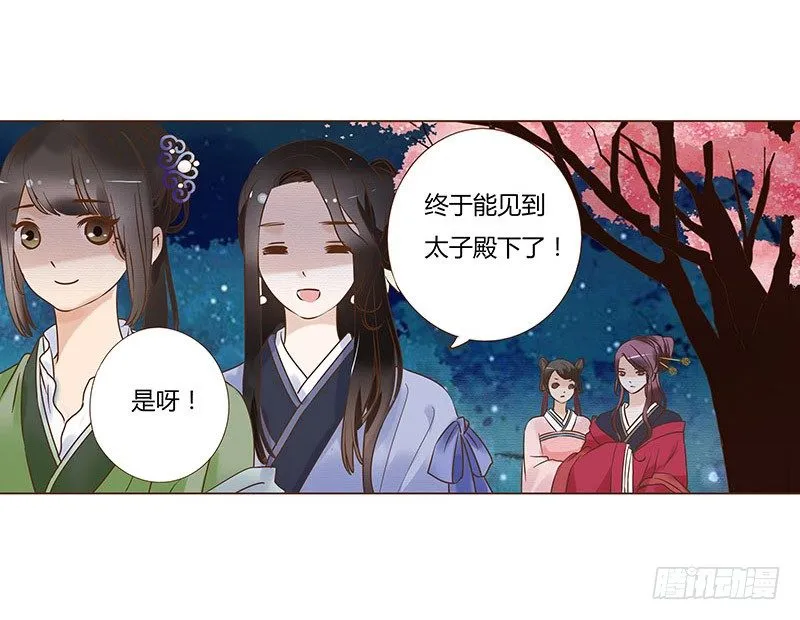 五十六章 当然要遵守约定啦 第8页