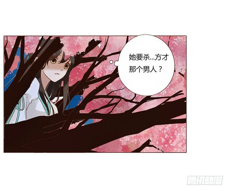 五十六章 当然要遵守约定啦 第10页