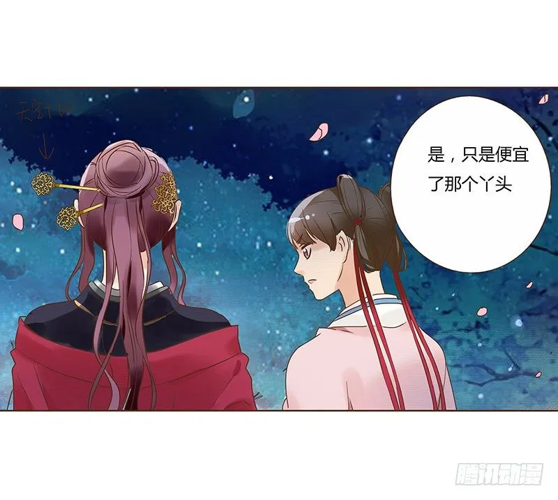 五十六章 当然要遵守约定啦 第11页