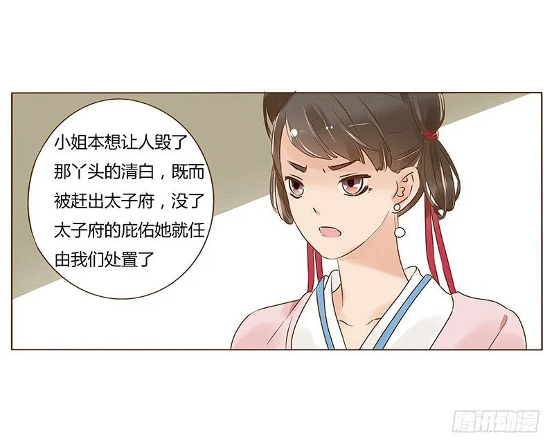 五十六章 当然要遵守约定啦 第12页