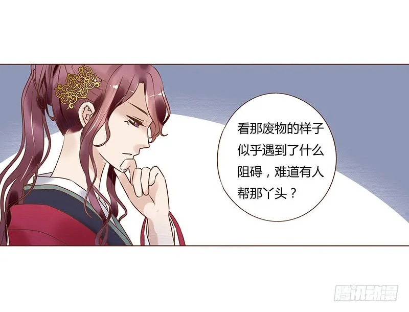 五十六章 当然要遵守约定啦 第13页