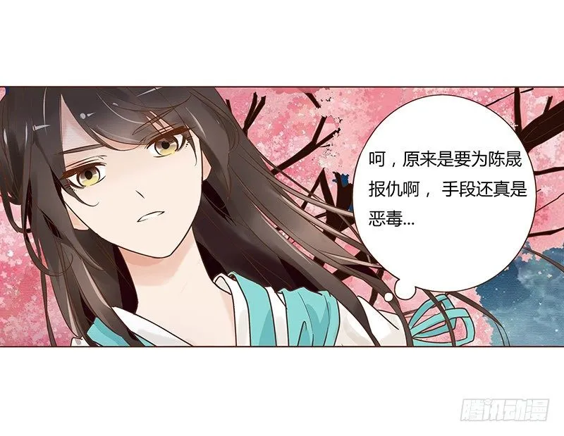 五十六章 当然要遵守约定啦 第15页