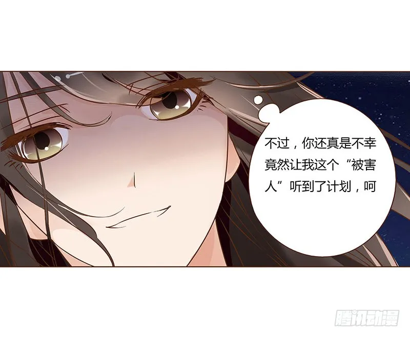 五十六章 当然要遵守约定啦 第16页