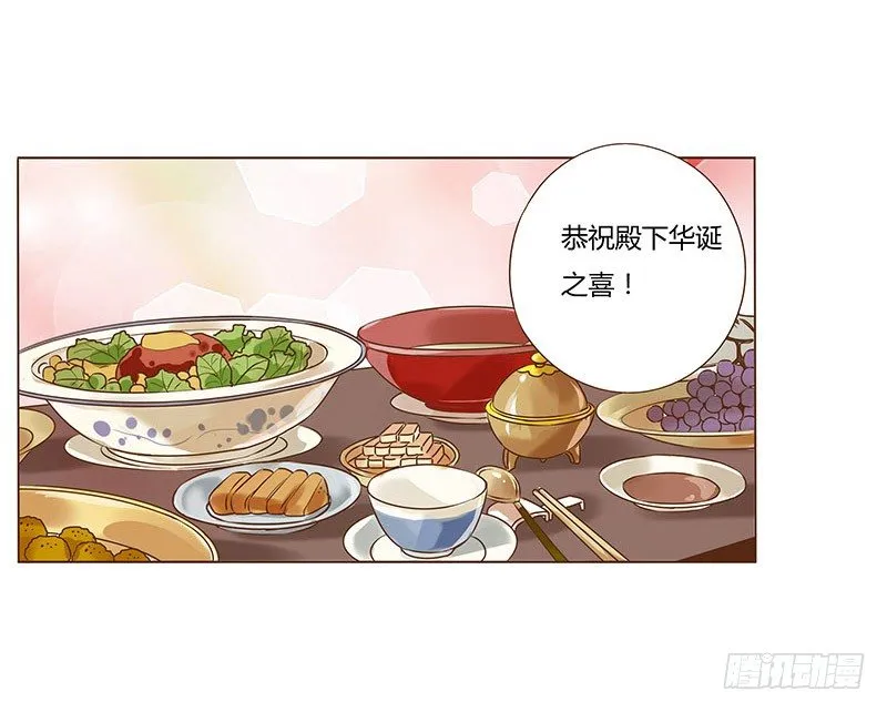 五十六章 当然要遵守约定啦 第18页
