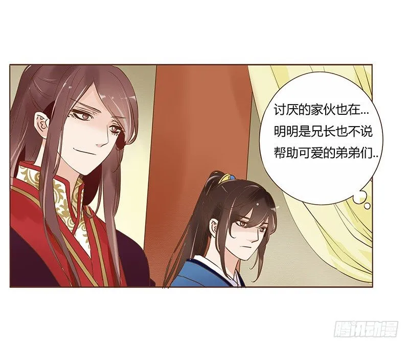 五十六章 当然要遵守约定啦 第21页