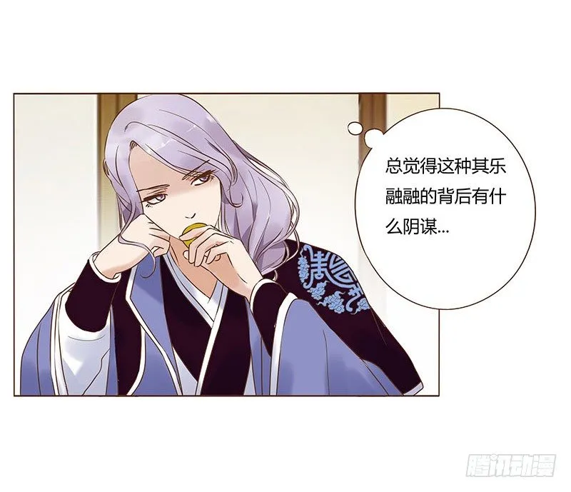五十六章 当然要遵守约定啦 第23页