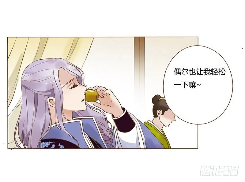 五十六章 当然要遵守约定啦 第25页