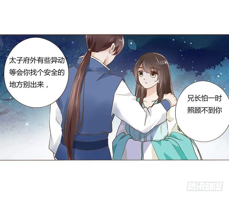 五十六章 当然要遵守约定啦 第30页