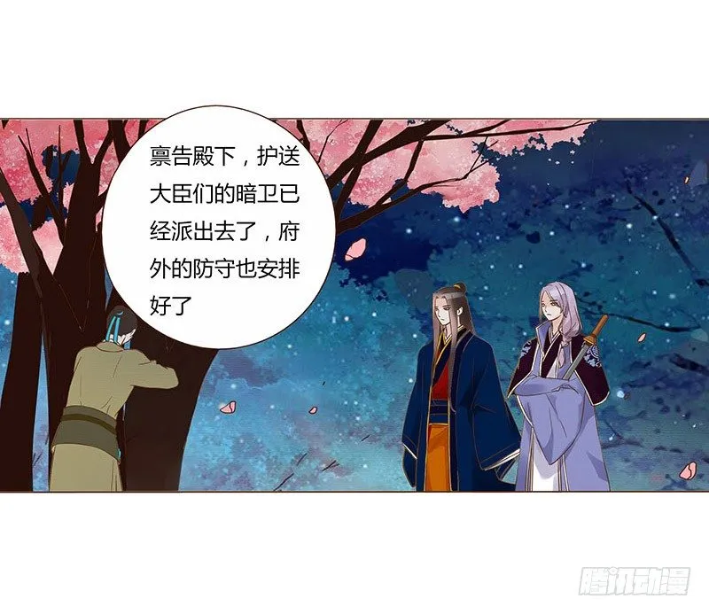五十六章 当然要遵守约定啦 第35页