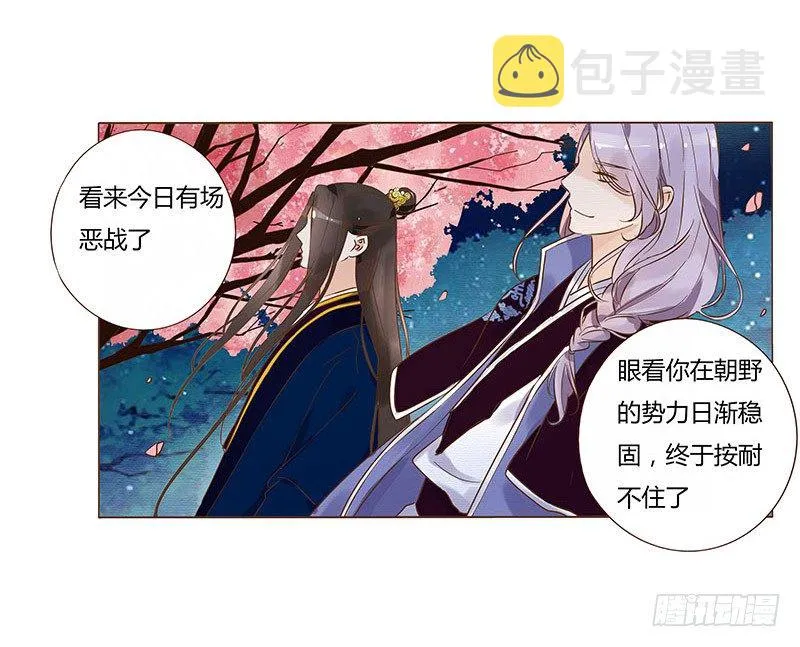 五十六章 当然要遵守约定啦 第36页