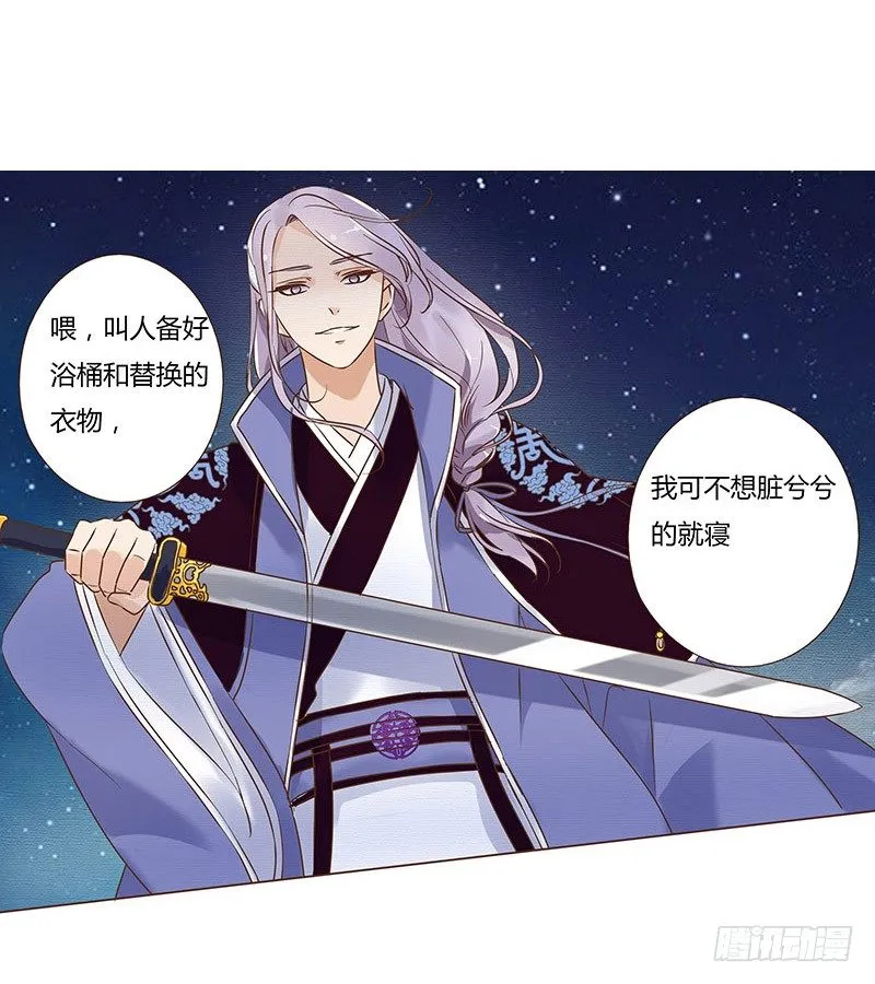 五十六章 当然要遵守约定啦 第37页