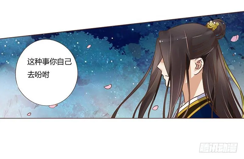 五十六章 当然要遵守约定啦 第38页
