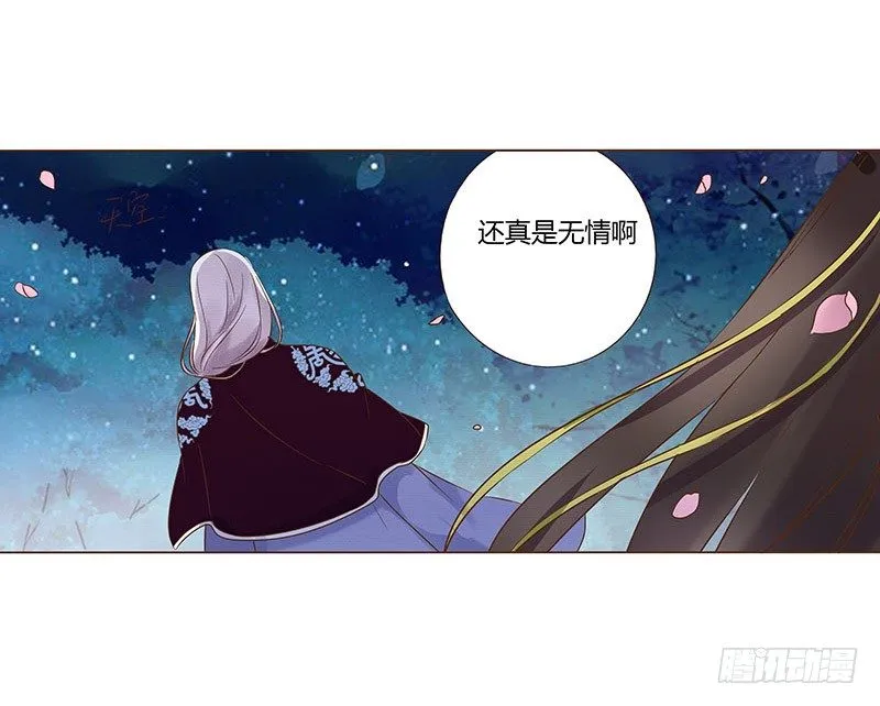 五十六章 当然要遵守约定啦 第39页