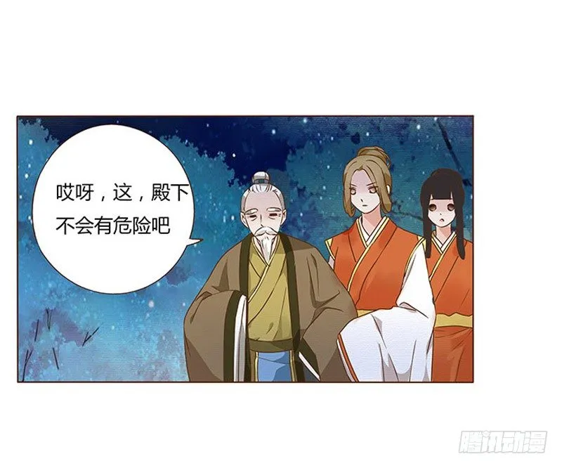 五十六章 当然要遵守约定啦 第45页