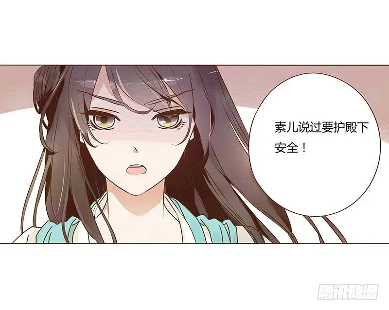 五十六章 当然要遵守约定啦 第56页