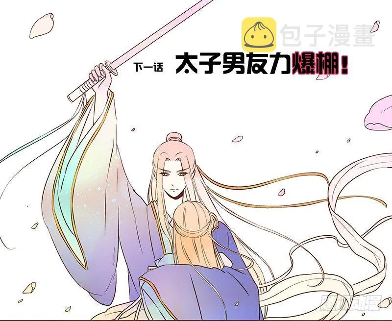 五十六章 当然要遵守约定啦 第58页