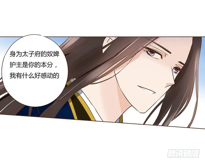 乖，来给我更衣 第5页