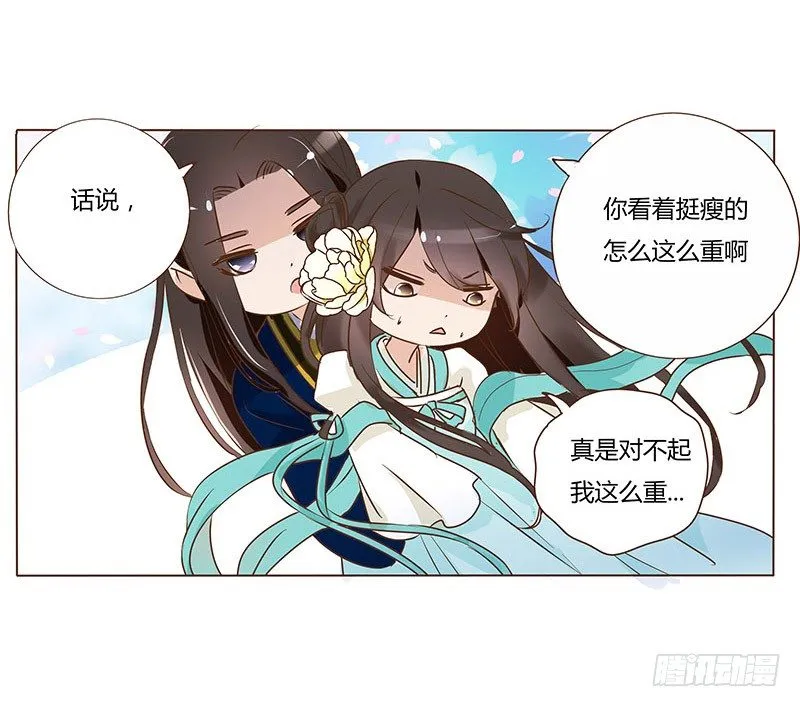 乖，来给我更衣 第7页