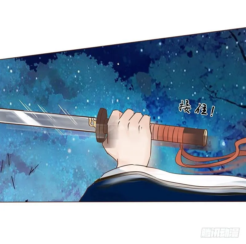 乖，来给我更衣 第20页