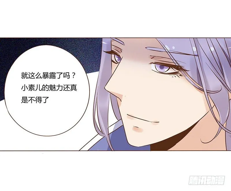 乖，来给我更衣 第27页