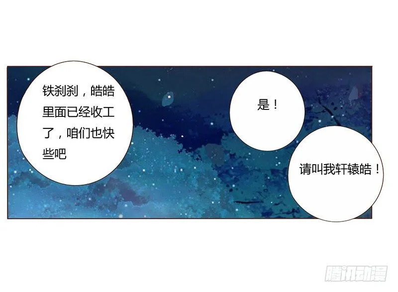 乖，来给我更衣 第28页