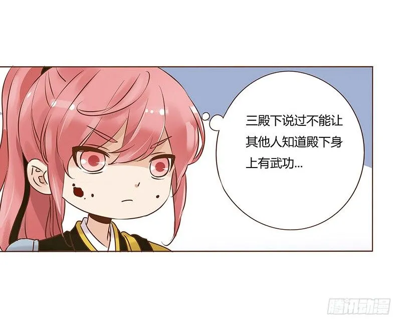 乖，来给我更衣 第30页