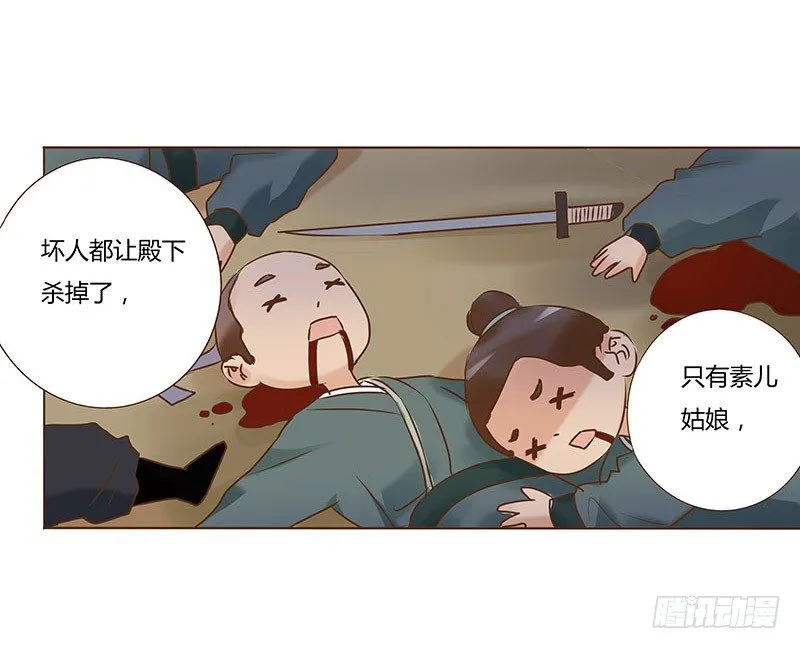 乖，来给我更衣 第31页