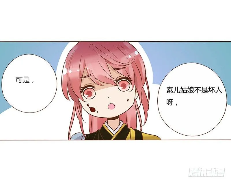 乖，来给我更衣 第32页
